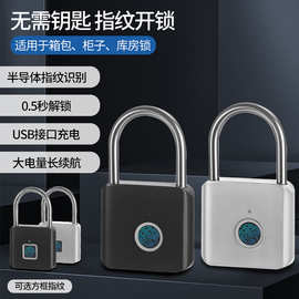耐用户外行李箱指纹锁不锈钢门橱柜挂锁财务银行抽屉智能指纹挂锁