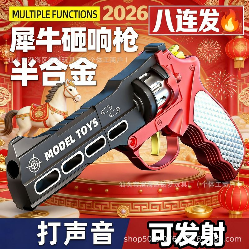 New Year's Nostalgic Metal Rhino Revolver Model Game Peripheral Toy Pistol Holiday Points Gift Wholesale New Year's Nostalgic Metal Rhino Revolver Model Game Peripheral Toy Pistol Holiday Points Gift Wholesale