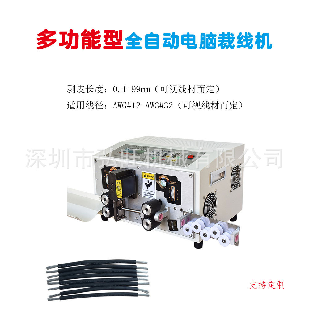 全自动电脑裁线剥皮分线机电脑剥线机报价浙江厂家特价直销大促销