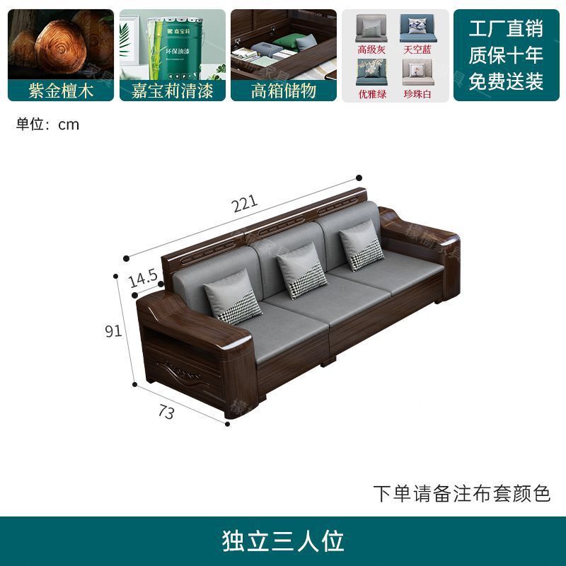 檬榆紫金檀木实木沙发客厅组合小户型轻奢上档次冬夏两用储物沙发|undefined