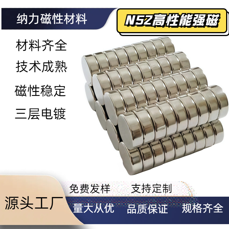 工厂直售钕铁硼圆形磁铁15mmx2mm吸铁石强磁充磁强力磁性强力磁铁