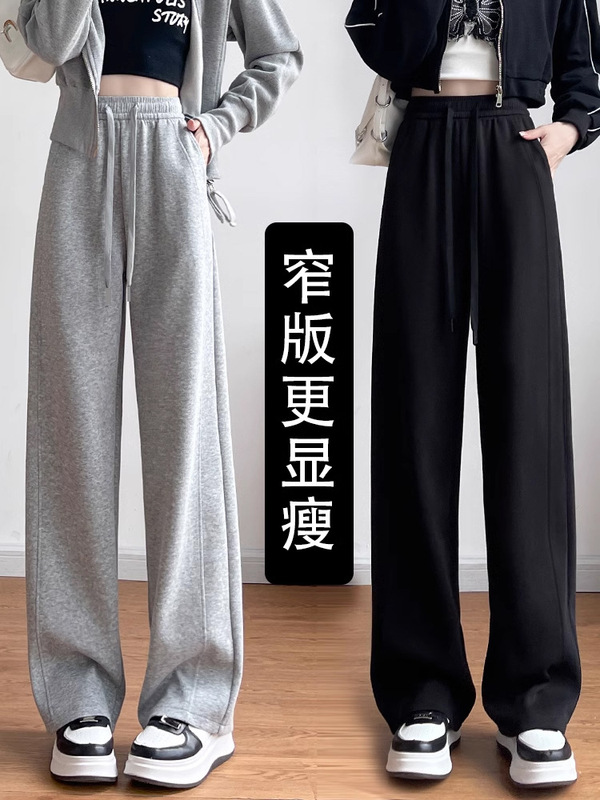 Narrow Banana Pants Women's Spring and Autumn 2024 New Loose Straight Wide Leg Pants Small Casual Grey Sports Sweatpants