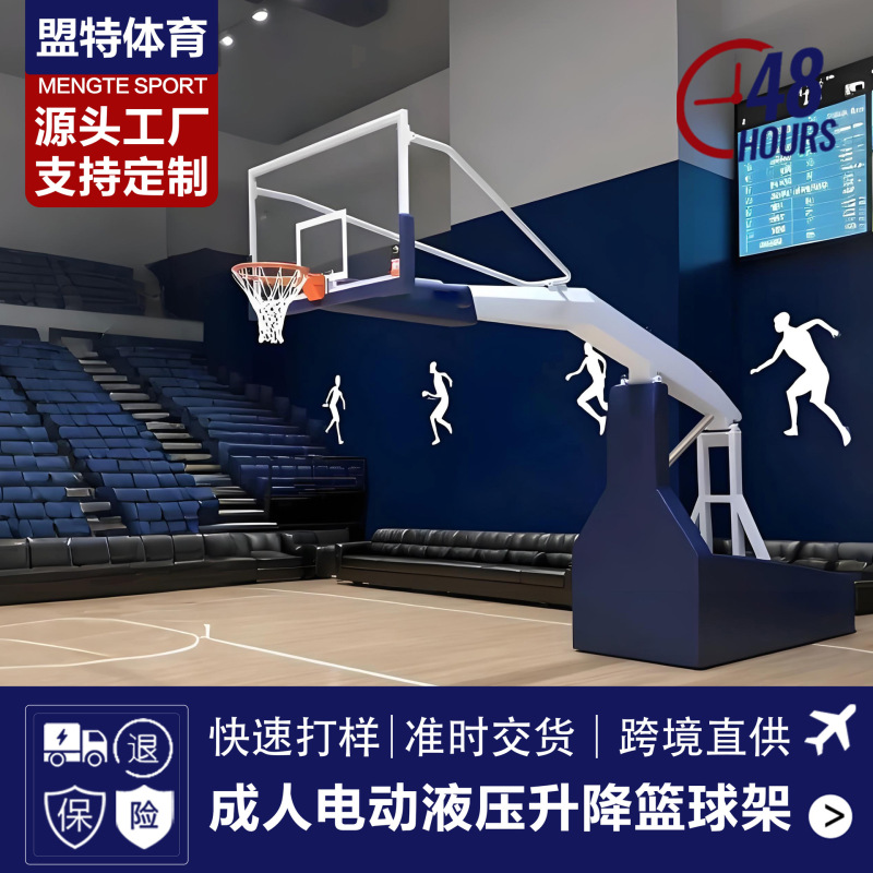 Octagonal Adult Electric Hydraulic Adjustable Basketball Stand for Sports Venues, Schools, Indoor Competitions, Imitation Hydraulic Basketball Stand Octagonal Adult Electric Hydraulic Adjustable Basketball Stand for Sports Venues, Schools, Indoor Competitions, Imitation Hydraulic Basketball Stand