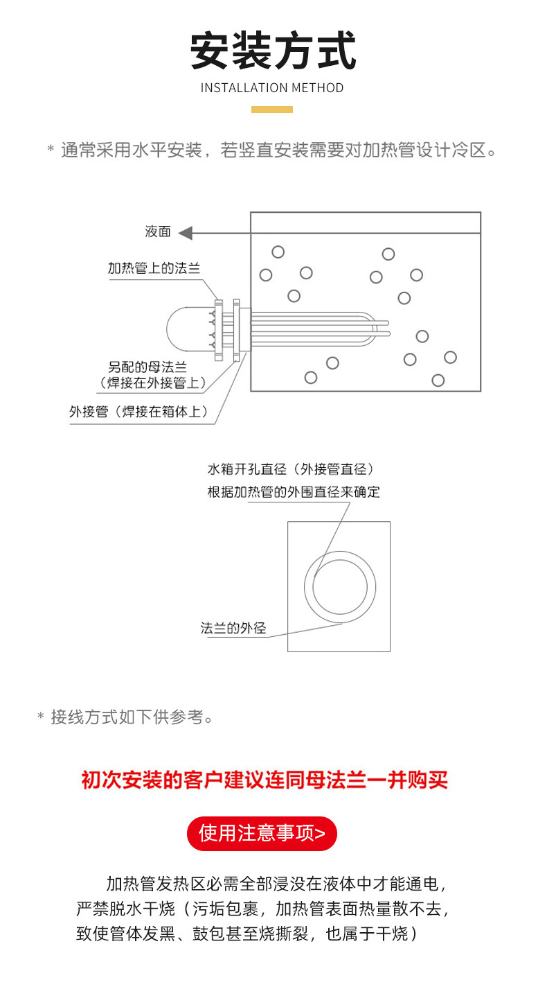 法兰浸入式加热器