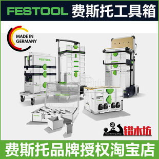 FESTOOL�нM��ʽ������ѯB���U�ƄӶ๦������܇�d�ռ{