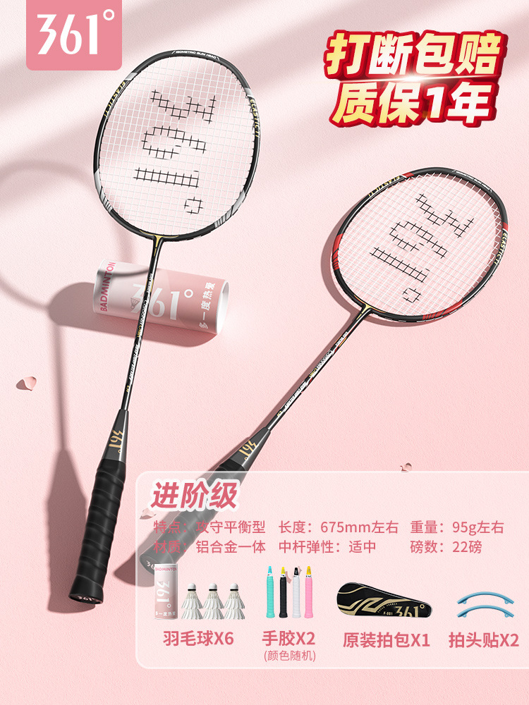 "공격과 수비 모두 가능"" 블랙 앤 레드/흑백 알루미늄 일체형 더블 라켓 2개 + 무료 오리지널 페더 6볼 세트 - 완성된 라켓"