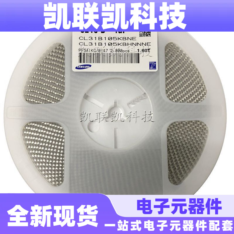 三星贴片陶瓷电容 CL31B105KBHNNNE 1206 105K 50V 10% X7R 1UF