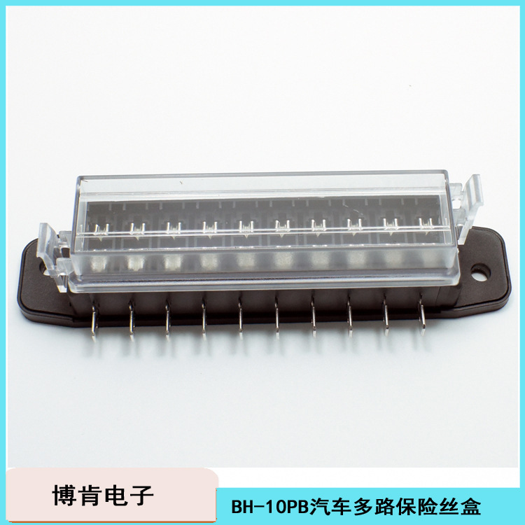 BH-46810PB台湾多路位档保险丝盒|直排6.3插件汽车保险丝底座