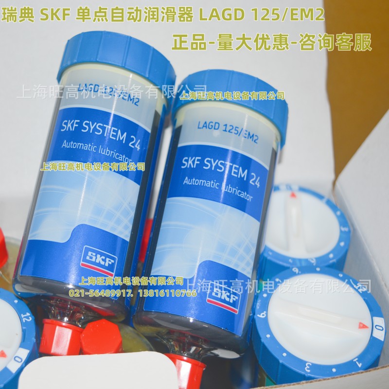 SKF自动注油器LAGD125/EM2 LAGD125/FM100 HMT68 HQ2 FG2 WA2 HB2