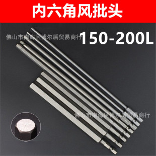 Wholesale S2 Hexagonal Magnetic Electric Drill Electric Screwdriver Bit Pneumatic Bit 150L200L250L300L