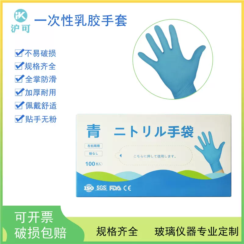 一次性乳胶手套实验室清洁家务洗衣手套厨房防水洗碗