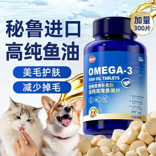 Pet Fish Oil Hippie Fish Oil Tablets for Dogs and Cats, Cat and Dog Hair Beauty Skin Care, Easy to Absorb Pet General Nutritional Cream