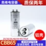 定制启动20uf450vac电容