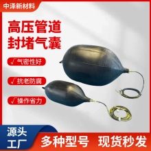 定制高压管道堵水气囊堵漏市政施工充气式封堵充气芯模
