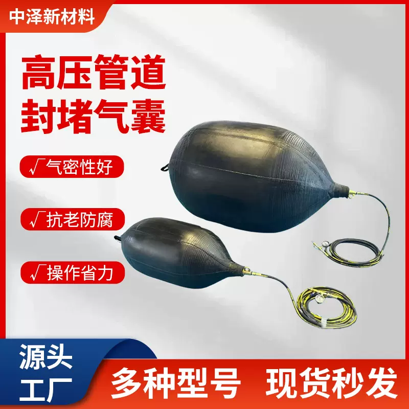 定制高压管道堵水气囊堵漏市政施工充气式封堵充气芯模