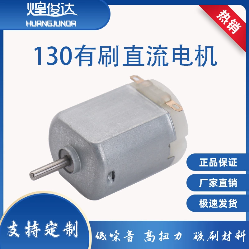 130 миниатюрный двигатель постоянного тока USB-вентилятор детская игрушка маленький мотор висит шейный вентилятор Чехол для очков щеточный двигатель