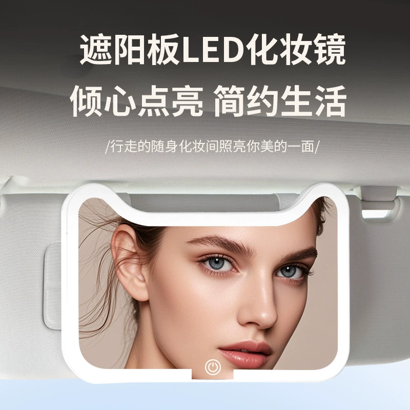 Косметическое зеркало со светодиодной подсветкой, автомобильный солнцезащитный козырек, небьющийся салон автомобиля, зеркало высокой четкости с подсветкой, автомобильное косметическое зеркало