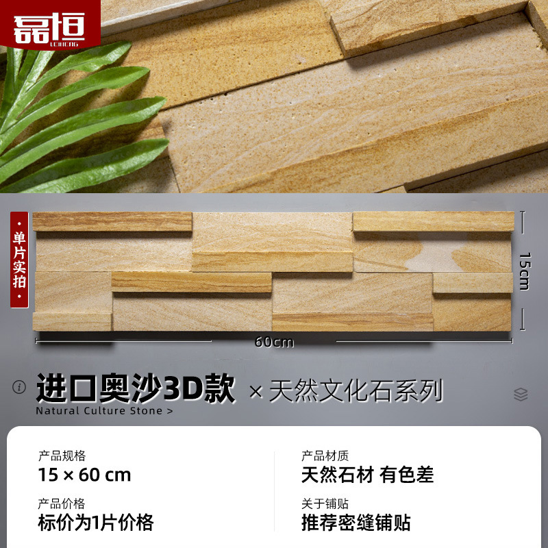 Villa de piedra cultural natural pared de patio fondo de TV pared de entrada piedra tira larga mármol azulejos de pared exterior