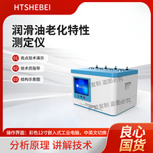 HT-F1003 �������ϻ����Ԝy���x SH/T 0192  �M���׼