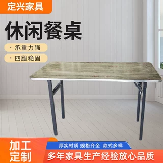 加工定制板式折叠餐桌 家庭户外便携培训桌