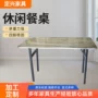 板式折叠家庭便携餐桌