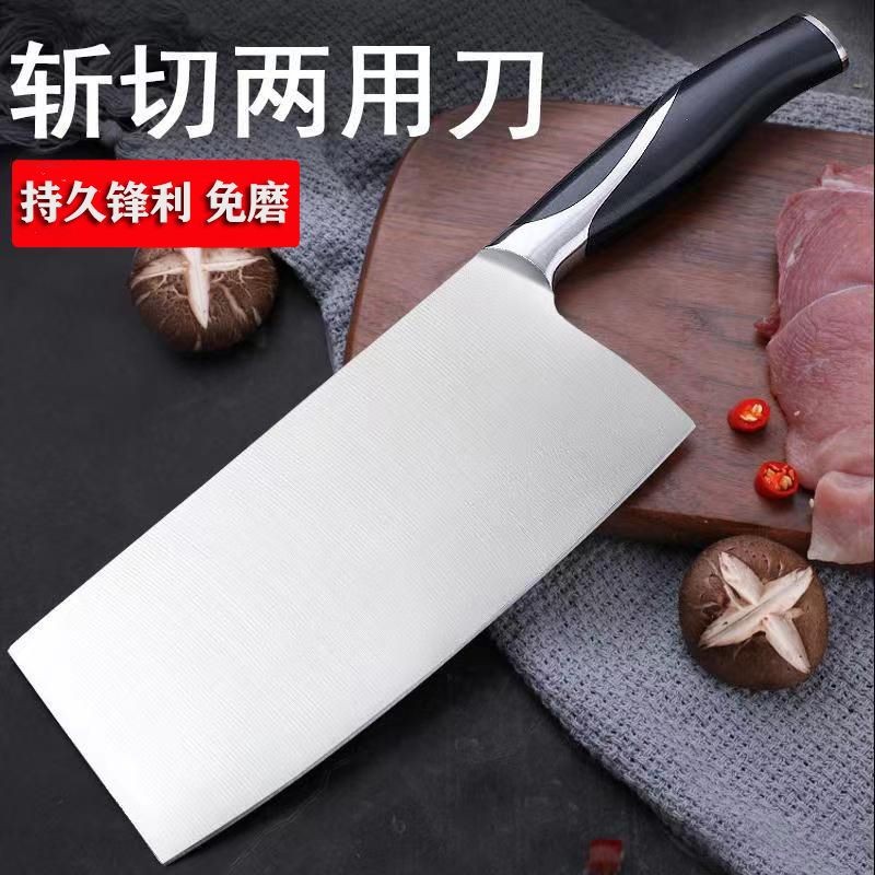 不锈钢厨房斩切两用刀 家用切菜刀切片切肉刀水果刀免磨厨师刀具
