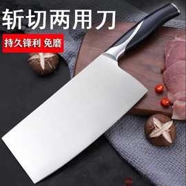 不锈钢厨房斩切两用刀 家用切菜刀切片切肉刀水果刀免磨厨师刀具