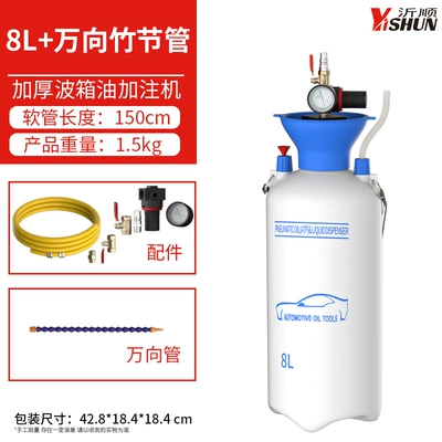Car Gearbox Oil Gearbox Oil – Mühərrik alətləri - 8-liter-thickened-gearbox-oil-filling-machine-free-universal-tube