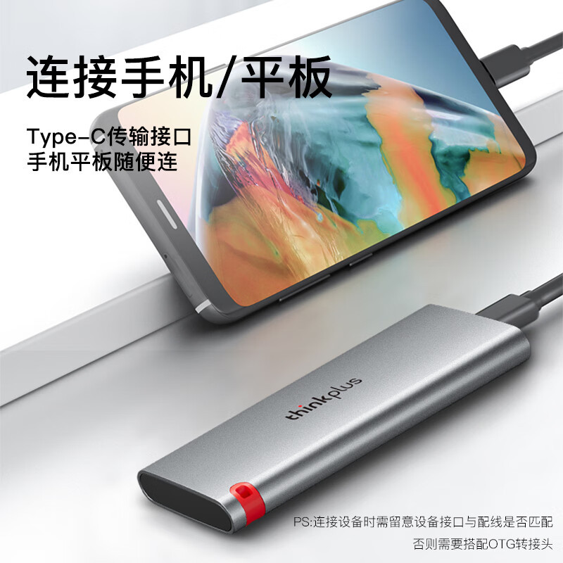 适用ThinkPlus联想移动固态硬盘 手机直连type-C办公硬盘TSD302系