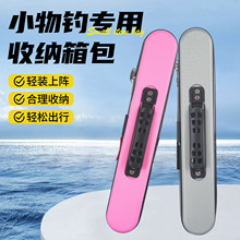 硬壳小物钓鱼杆包短节溪流竿包短手竿子线配件收纳盒渔具配件批发