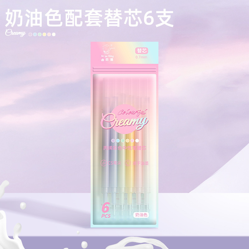 咔巴熊丙烯中性笔学生按动笔莫兰迪彩色速干绘画笔cs笔芯复古彩笔|undefined