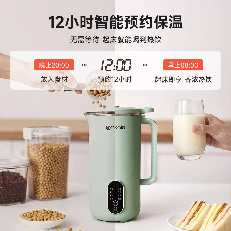 German soymilk machine for home use fully automatic reservable wall-breaking machine small multi-functional no-cooking no-filter juicing machine