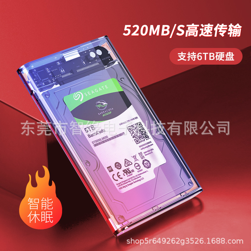 东莞市智缘电子科技有限公司