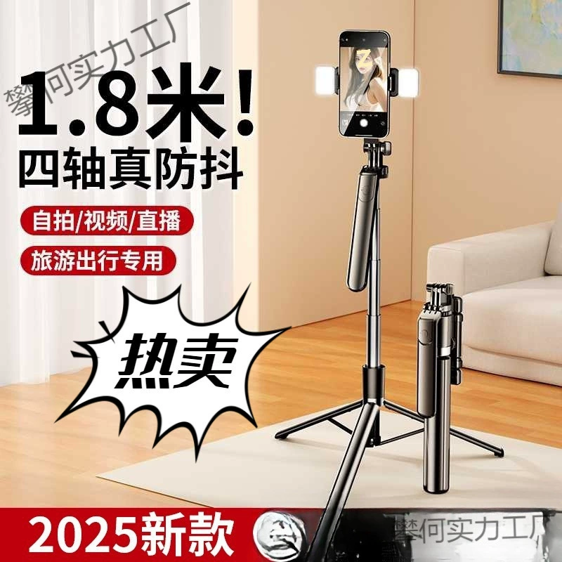 Стик для селфи напольный штатив 2025 новый портативный для путешествий универсальный для мобильного телефона с 360-градусным вращением ручной антитряска облачный