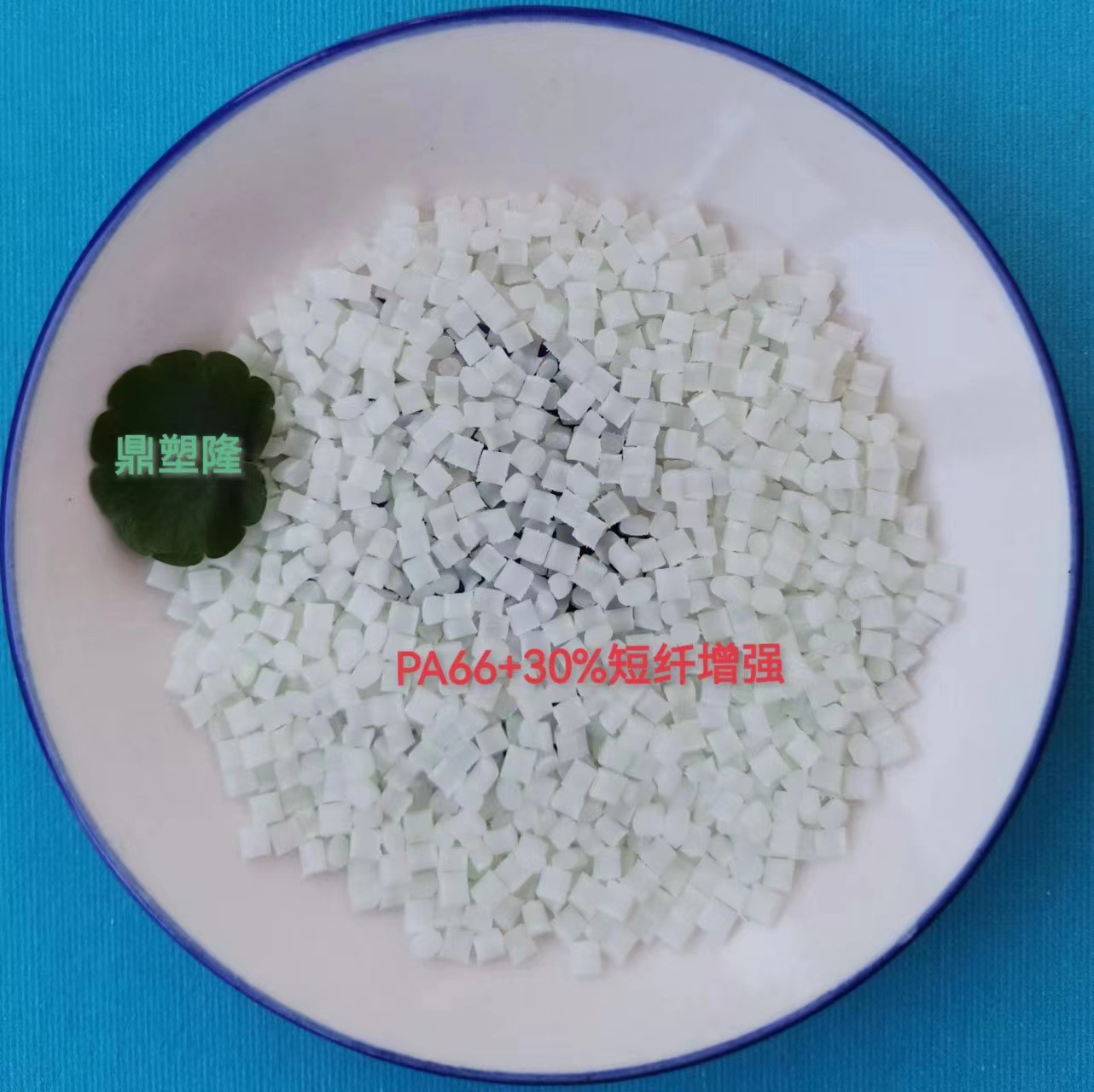 湖北尼龙改性 尼龙神马 PA66+30%GF  注塑 尼龙改性 塑料颗粒