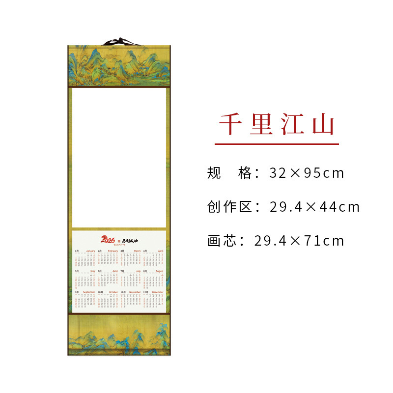 2026年空白蜡染宣纸挂历新款创意DIY书法国画创作卷轴挂轴手卷定|undefined