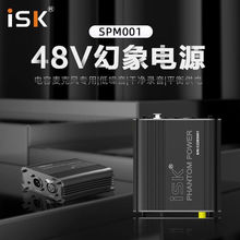 ISK SPM001�����Դ 48V���빩�����������LԒͲ�Ä��R�S��ͨ��