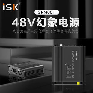 ISK SPM001�����Դ 48V���빩�����������LԒͲ�Ä��R�S��ͨ��