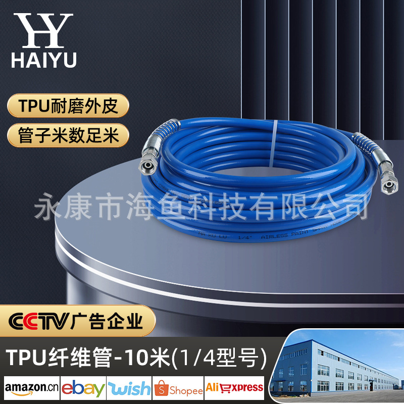 TPU 섬유 튜브-10 m (1/4 모델)