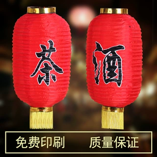 可定制尺寸灯笼户外防水喜庆绸布批发日韩式折叠广告挂饰