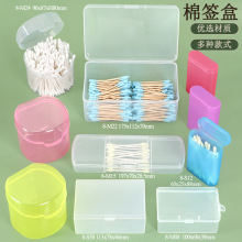 三格化妆棉盒定制棉签盒创可贴碘伏消毒棉棒盒驱蚊贴精油爆珠贴盒