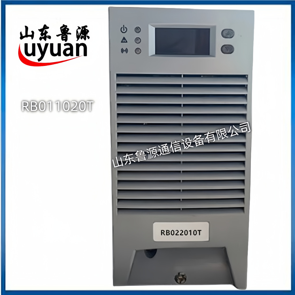 直流屏充电模块 RB011020T电源模块 全新销售以及维修