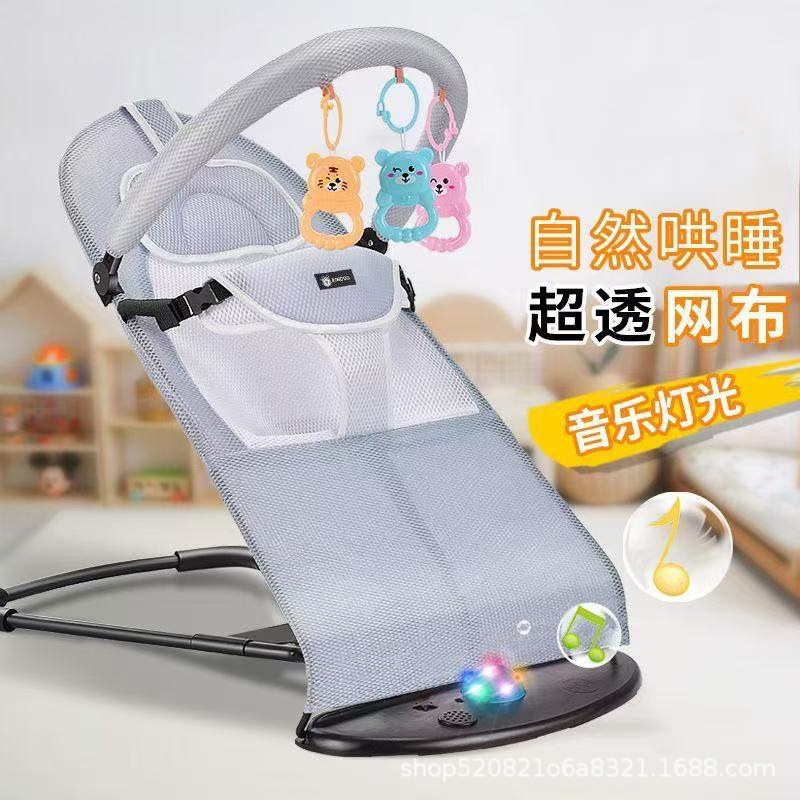 Baby Double Mesh Rocking Chair to Coax Baby, Baby Soothing Rocking Chair Bed, Foldable and Adjustable Cradle Chair, Recliner