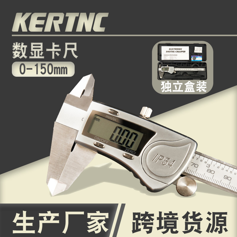 KERTNC中性ip54防水金属壳数显卡尺精准测量台阶深度内径厂家批发