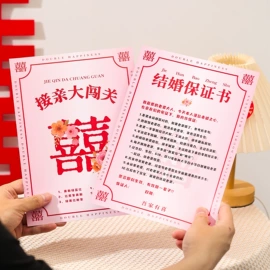 拉花、彩带;场地布置道具;其他婚庆用品