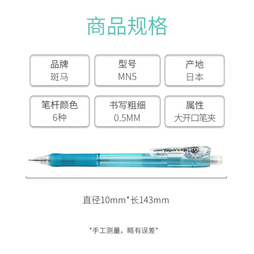Japanese ZEBRA student automatic pencil 0.5mm activity pencil MN5 soft rubber pencil grip retractable tip pen