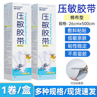 Heshe Heino Pressure Sensitive Tape Cotton 26cm * 500cm Transparent Permeable Medical PE Tape Wrapping and Fixing