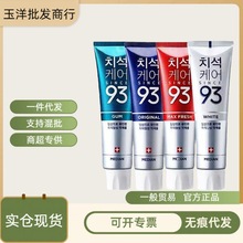 韩国93牙膏麦迪安清牙垢牙膏爱茉莉麦迪安93牙膏红蓝绿白一般贸易