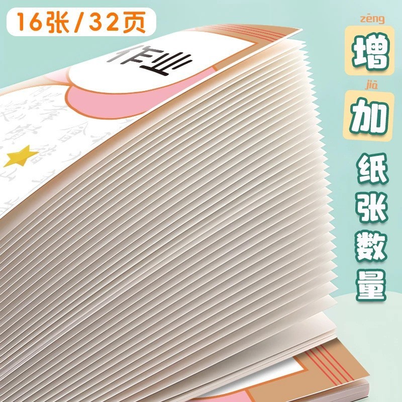 小学生作业登记本加厚高颜值男女生课堂作业家庭作业抄写记录本子|undefined