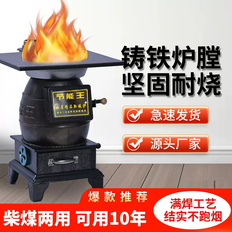 取暖炉厂家直销农村两用烧柴煤炭烤火炉铸铁家用采暖炉柴火炉批发